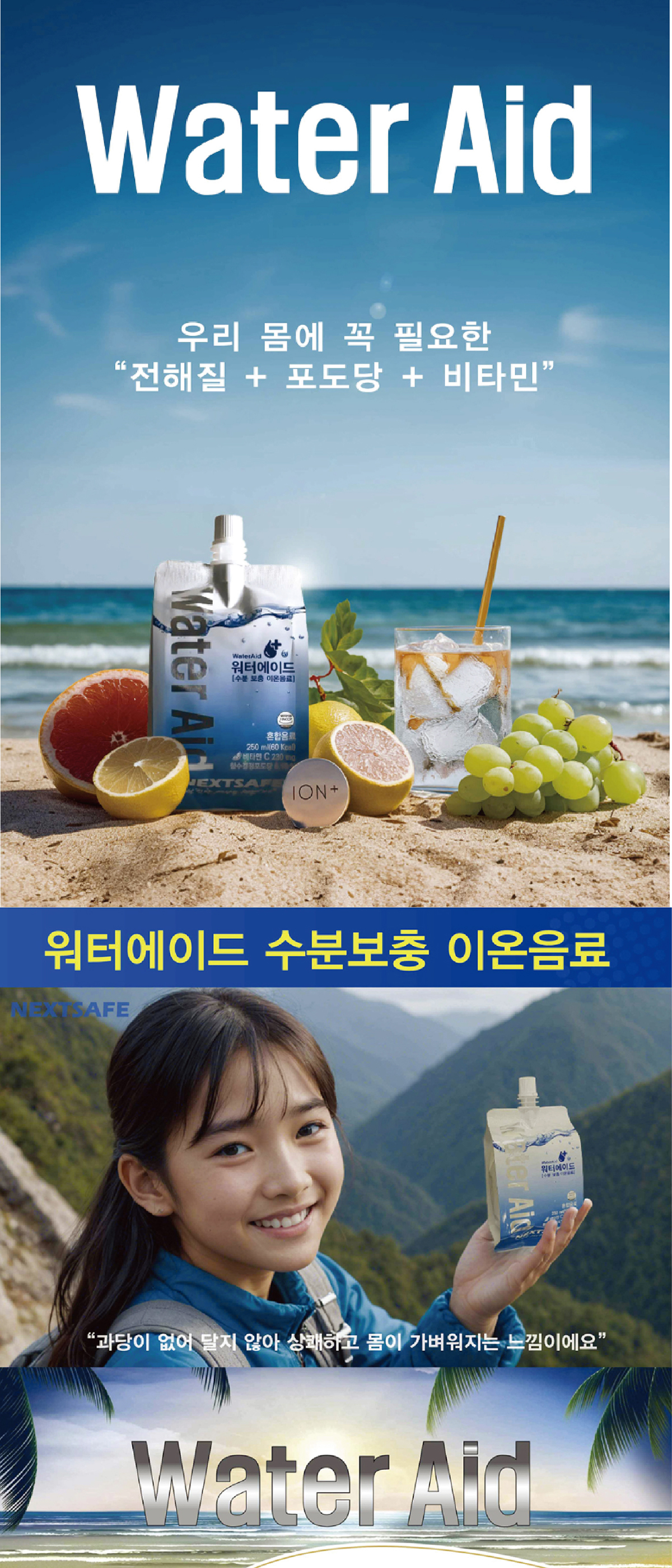 하이퍼쿨키트_온라인3_1.jpg