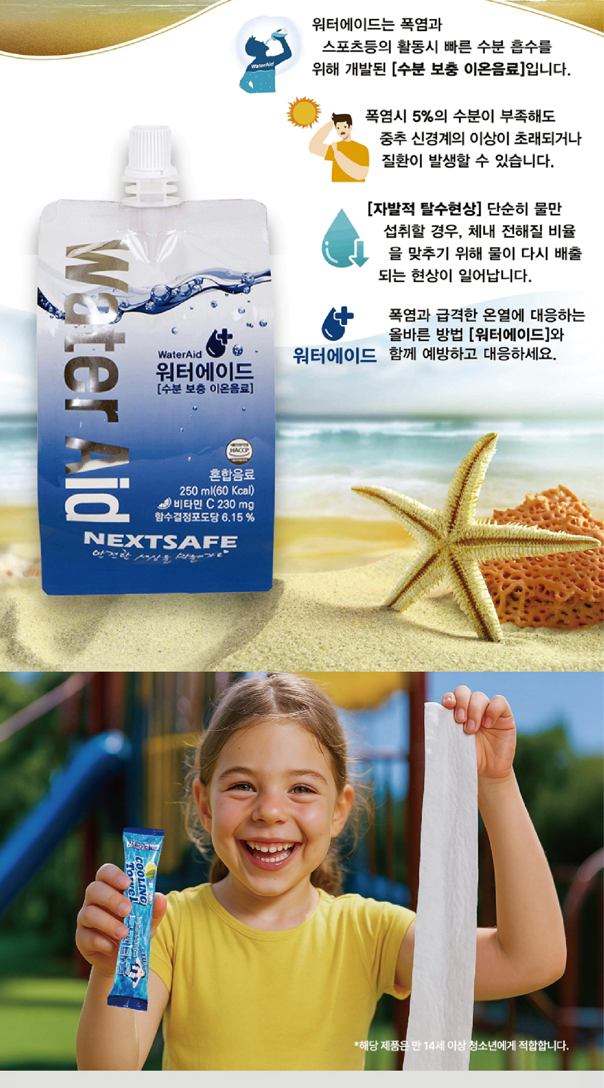하이퍼쿨키트_온라인3_2.jpg