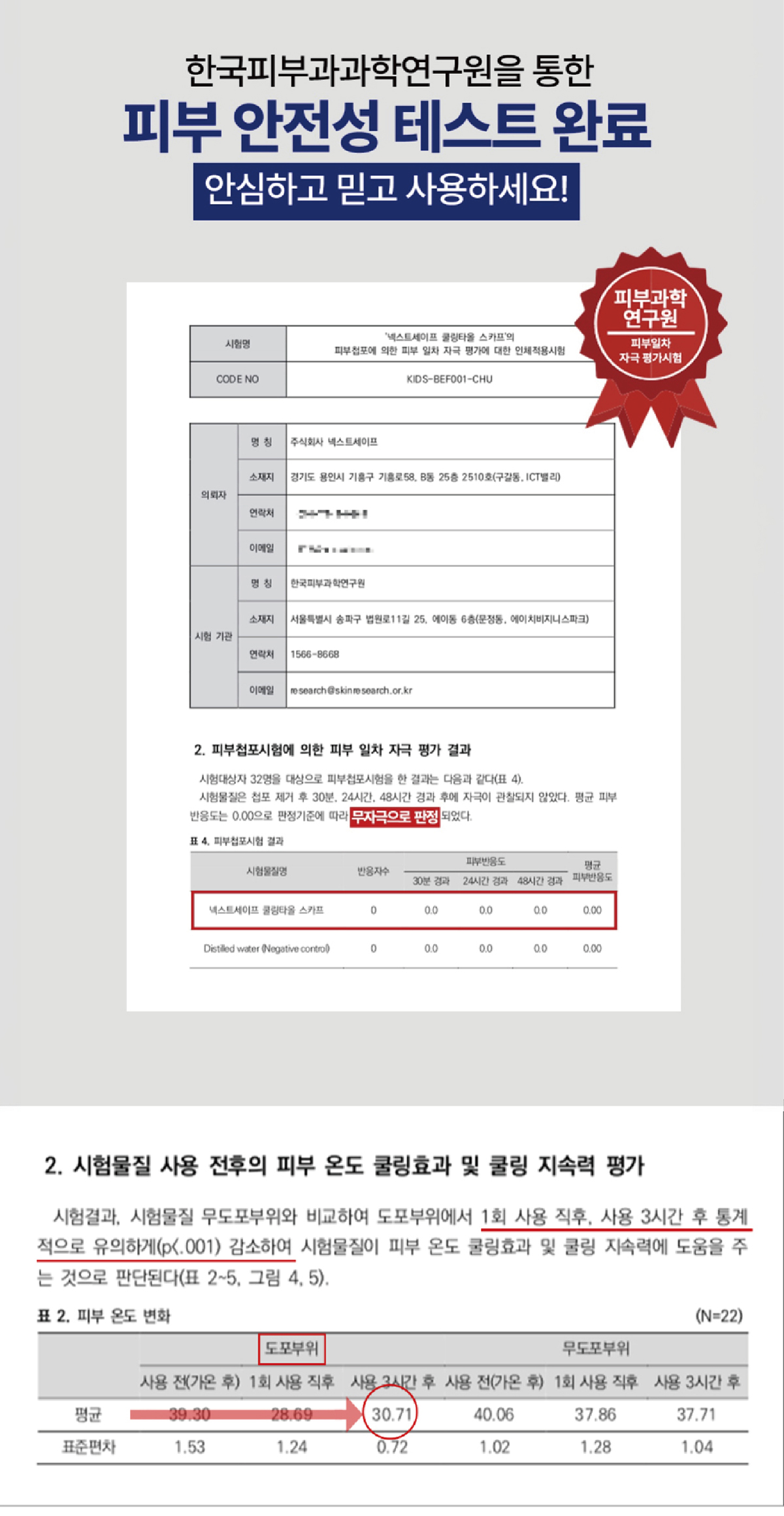 하이퍼쿨키트_온라인3_3.jpg