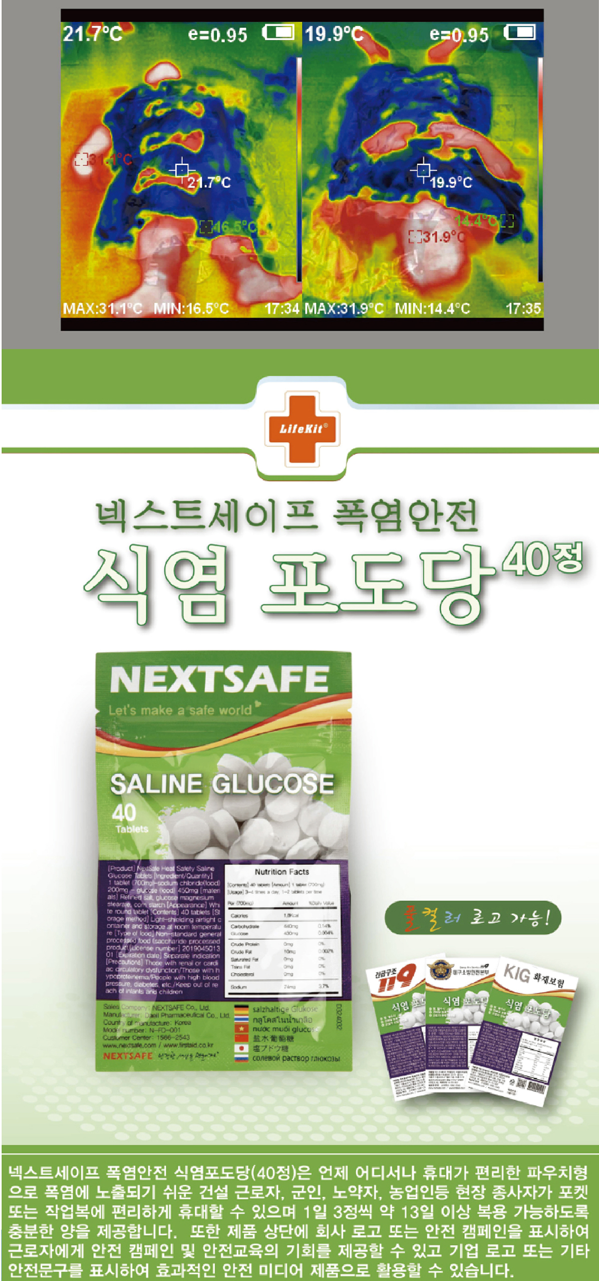 하이퍼쿨키트_온라인3_5.jpg