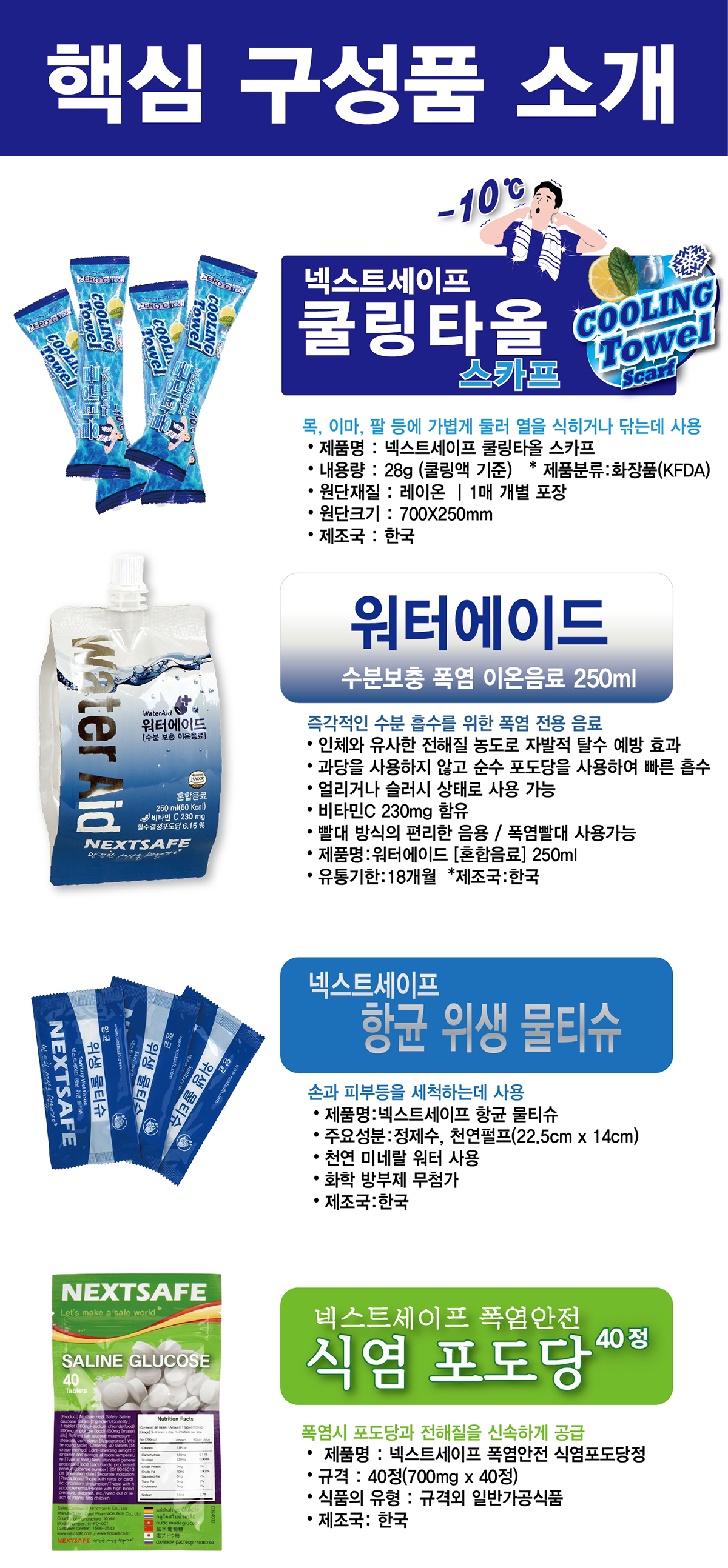 하이퍼쿨키트_온라인4_1.jpg