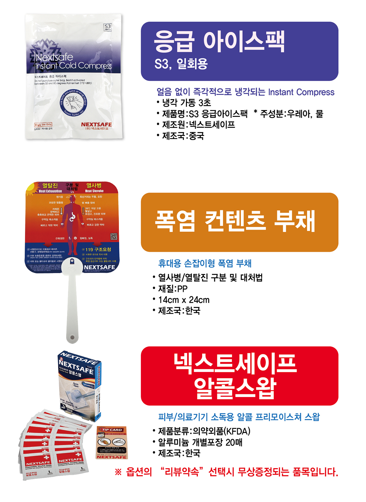 하이퍼쿨키트_온라인4_2.jpg