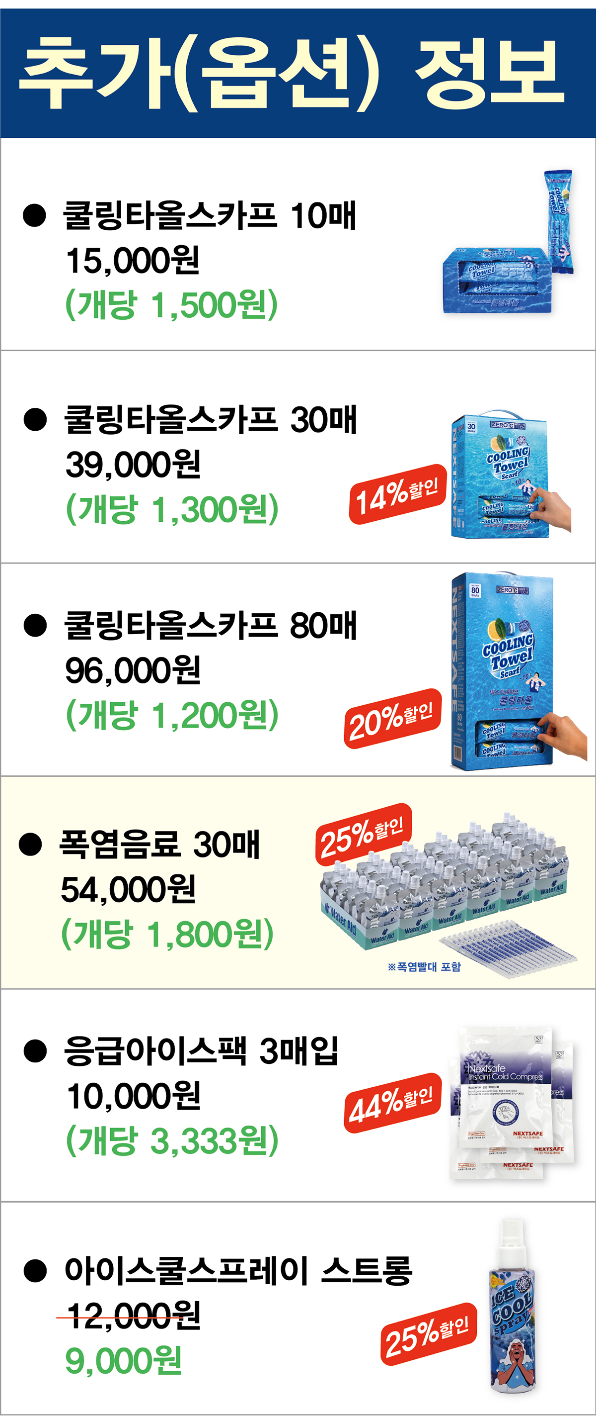 하이퍼쿨키트_온라인4_6.jpg