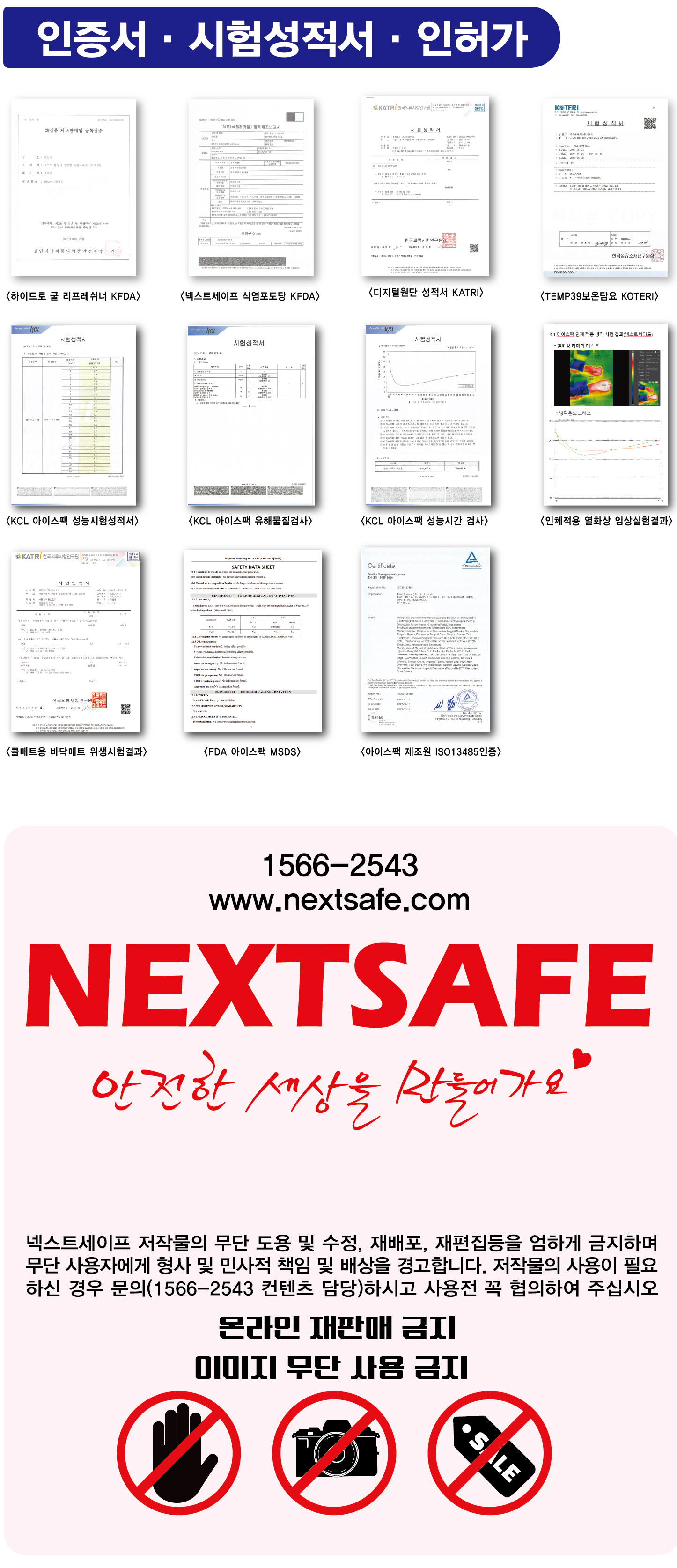 하이퍼쿨키트_온라인5_1.jpg