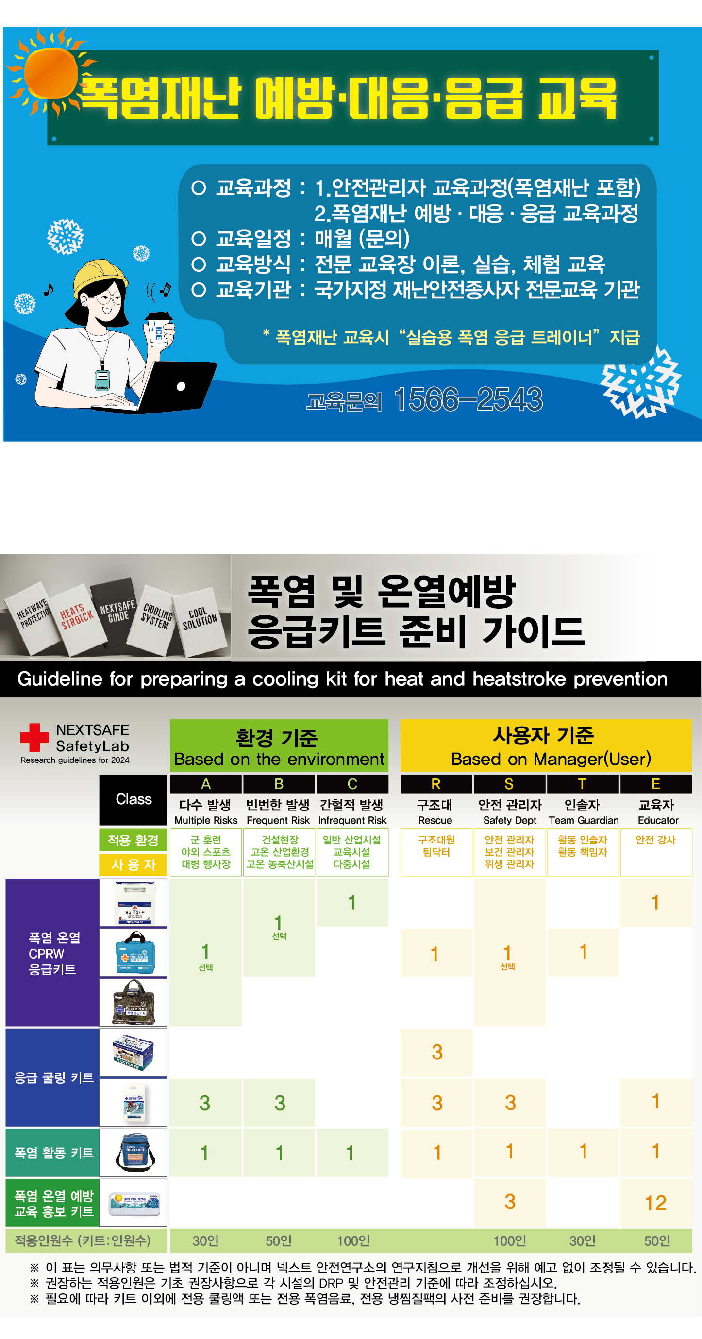 하이퍼쿨키트_온라인5_3.jpg