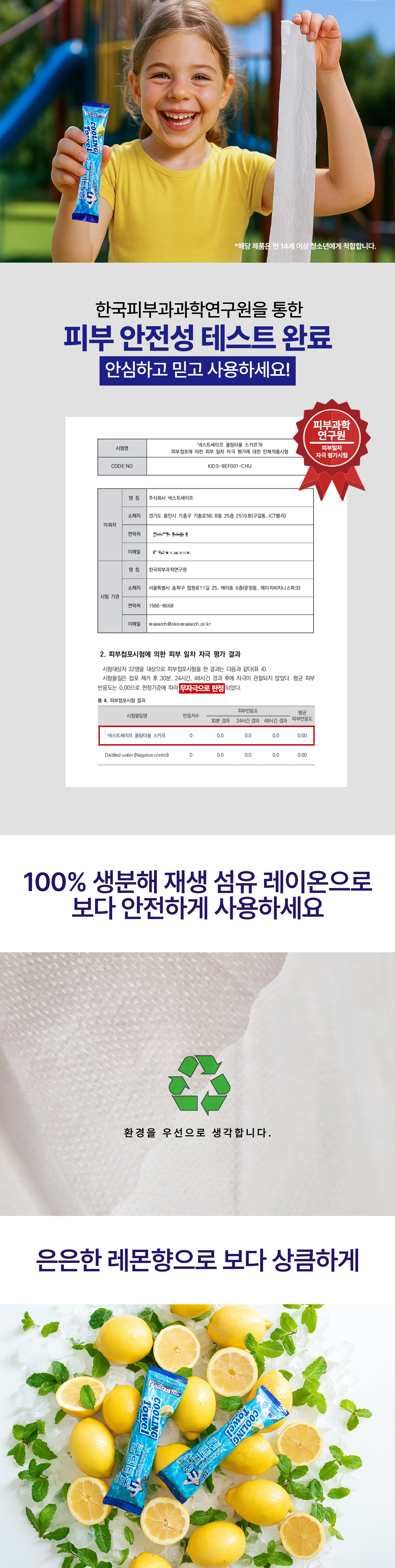 쿨링타올스카프_상세페이지_수정.jpg