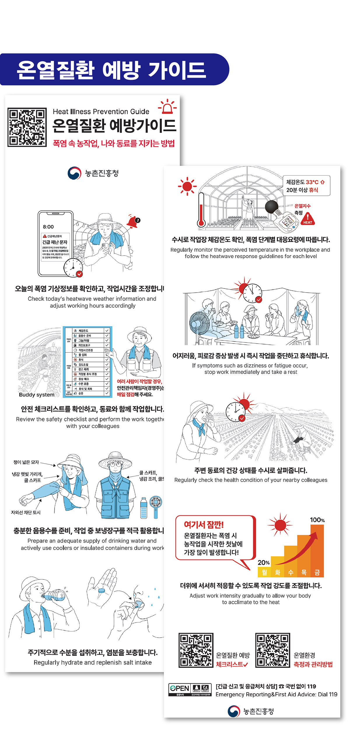 쿨코리아_폴염쿨링키트_260523_2_2.jpg