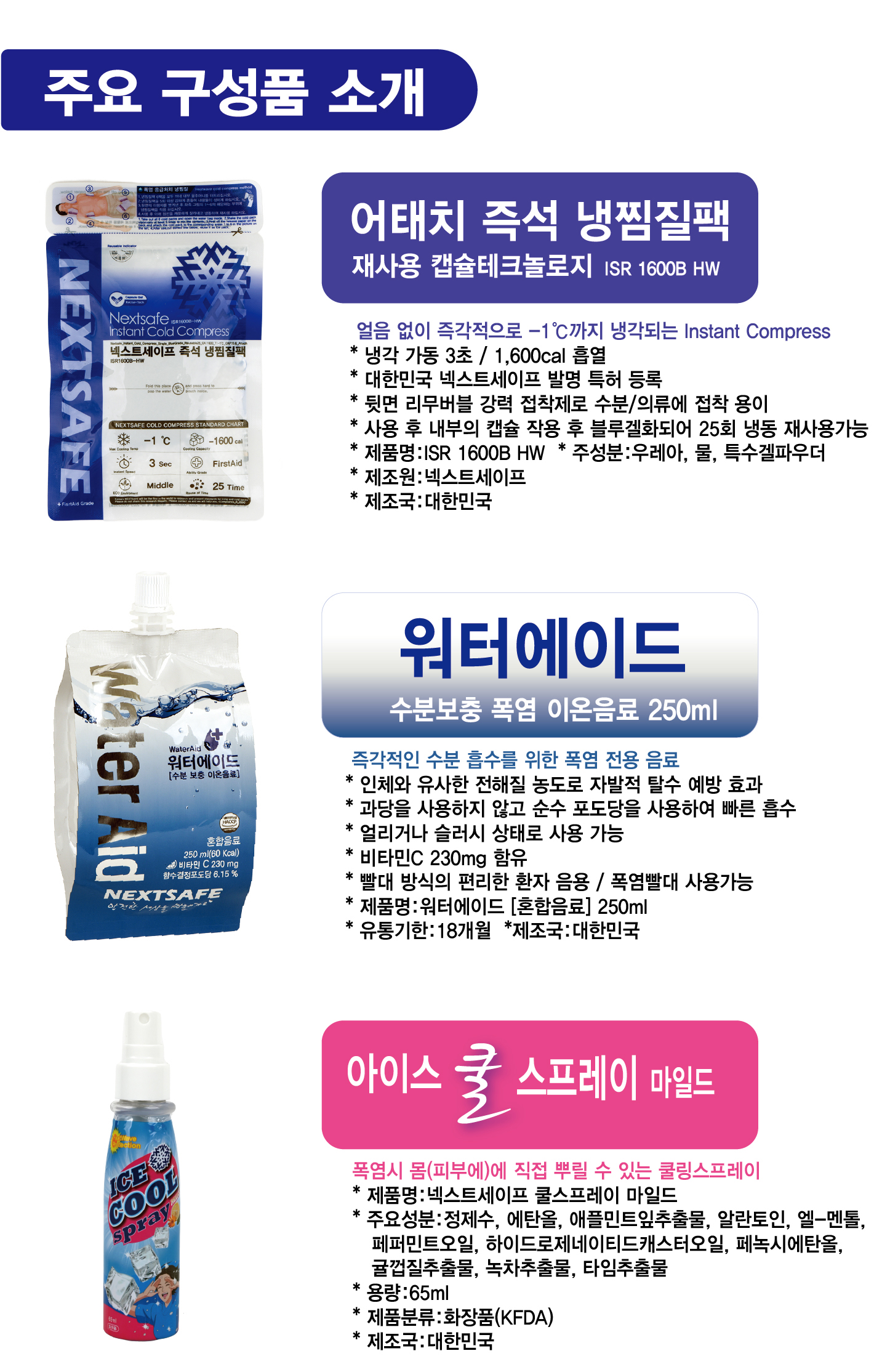 쿨코리아_폴염쿨링키트_260523_3_1.jpg
