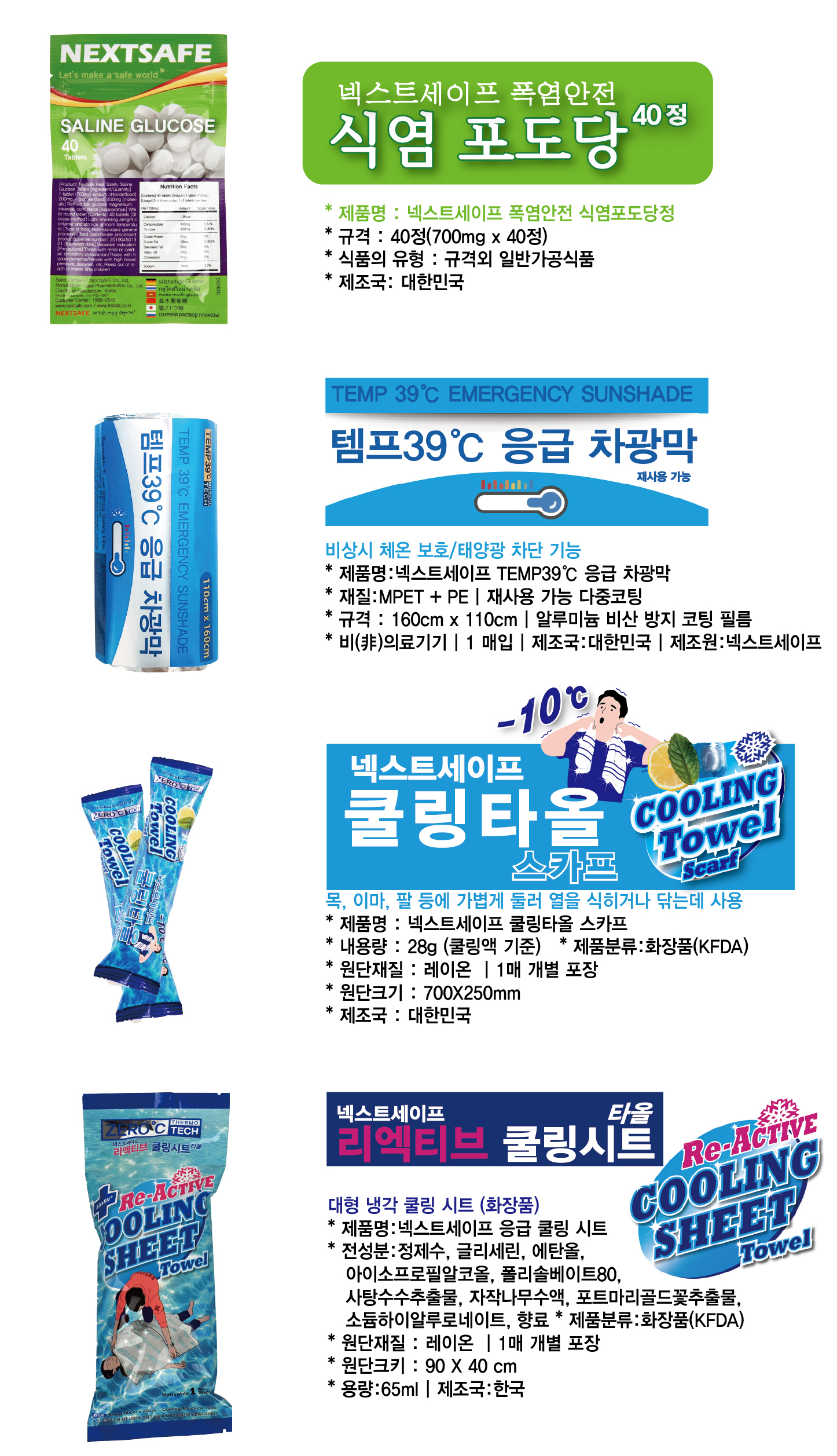 쿨코리아_폴염쿨링키트_260523_3_2.jpg
