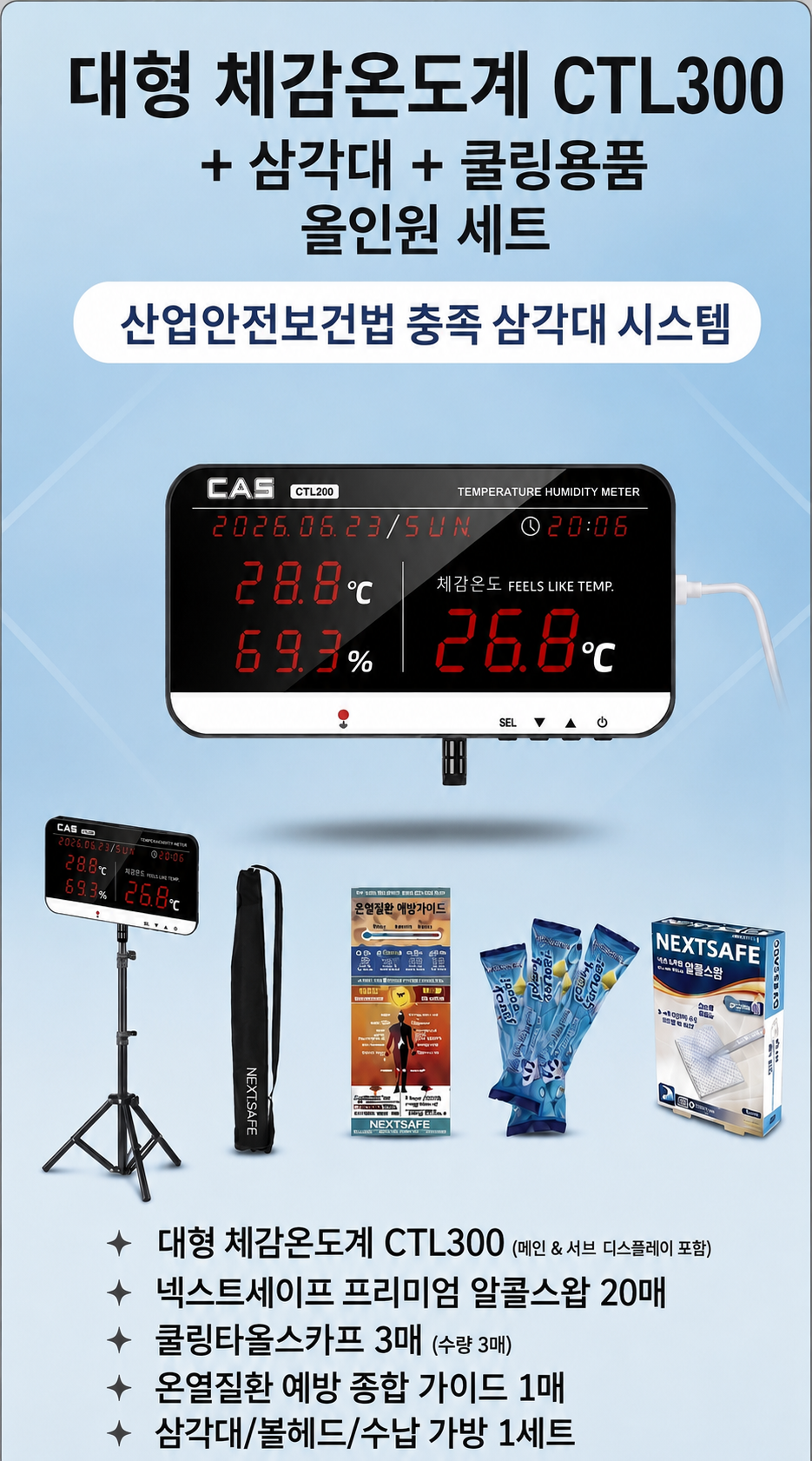 ChatGPT_Image_2026년_7월_3일_오후_04_19_38.png