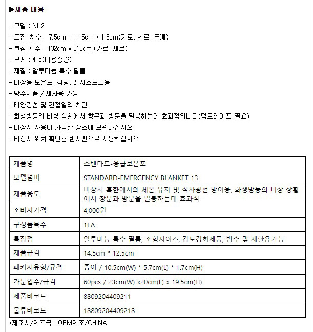 보온포_상세1.jpg