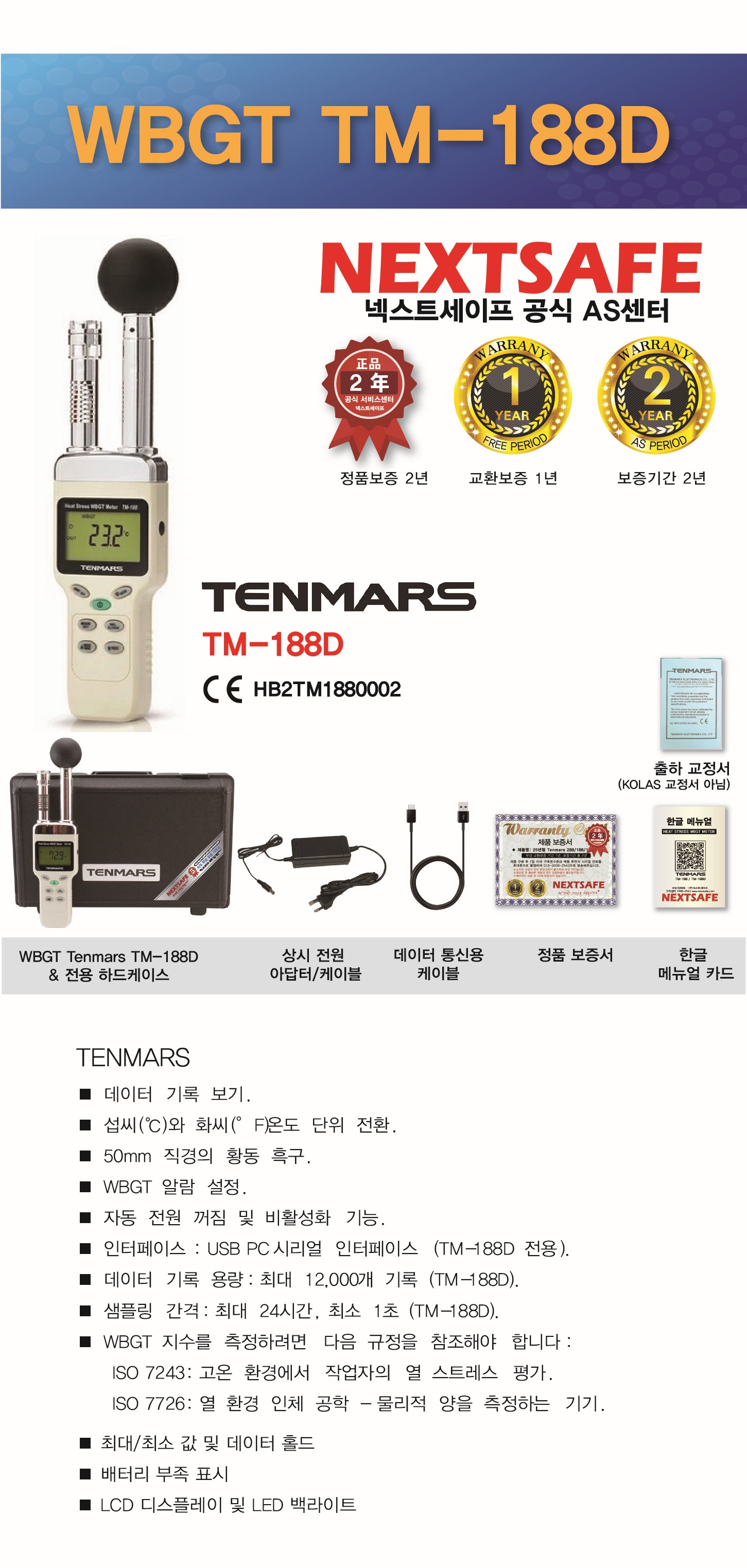 TM188D_자사용_2_1.jpg