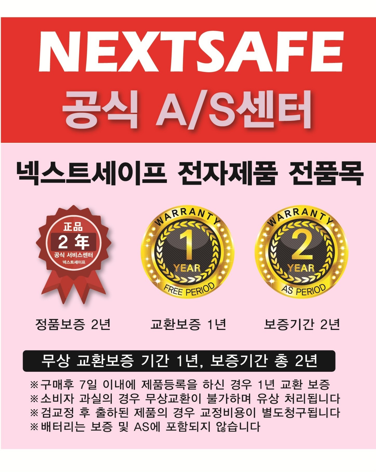 3종_넥스트세이프_WBGT_온열지수측정기세트_1_P_1-2.jpg