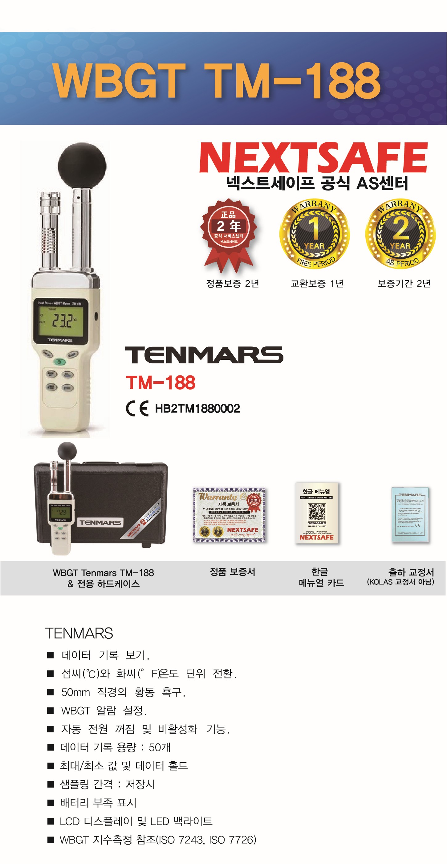 TM188_자사용_2_1.jpg