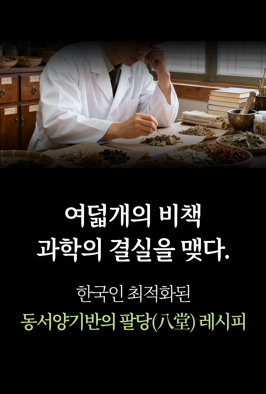 팔당비책-여주정_상세_09.jpg