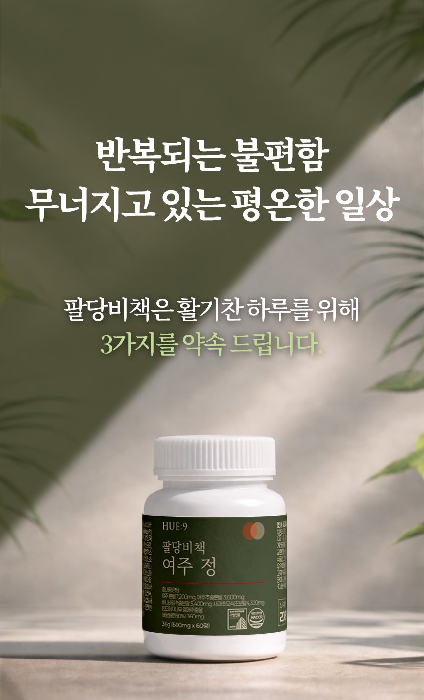팔당비책-여주정_상세_14.jpg
