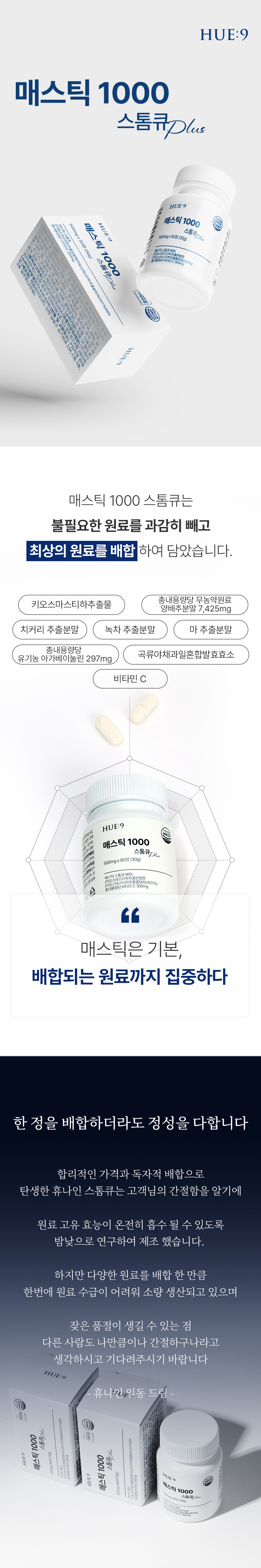 매스틱_상세페이지0_01.jpg