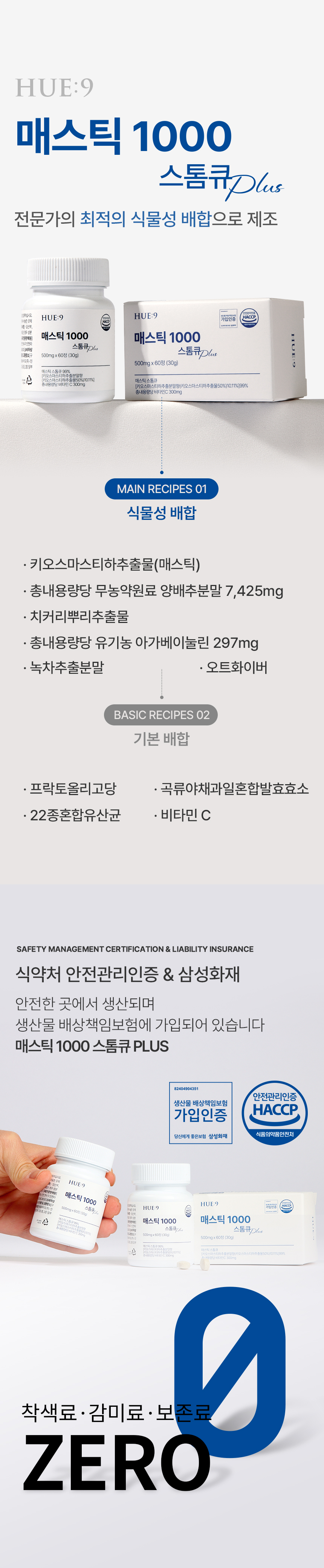 매스틱_상세페이지0_03.jpg