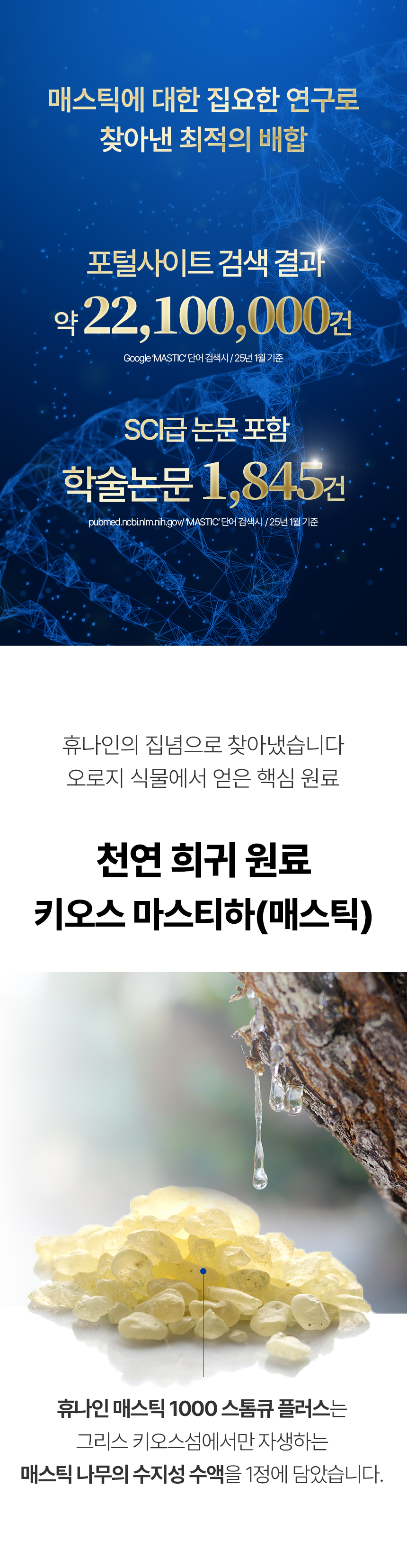 매스틱_상세페이지1_01.jpg