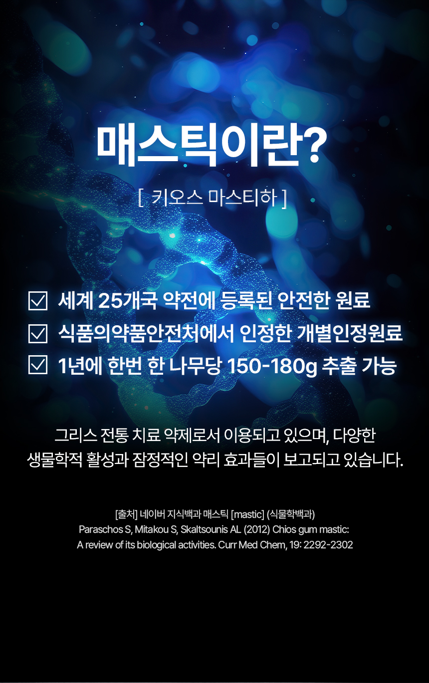 매스틱_상세페이지1_02.jpg