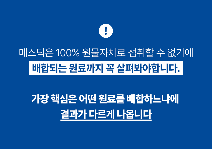 매스틱_상세페이지1_04.jpg