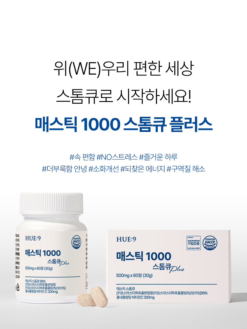 매스틱_상세페이지2_02.jpg