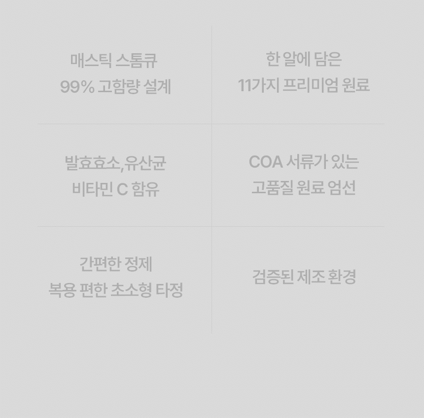 매스틱_상세페이지2_03.gif