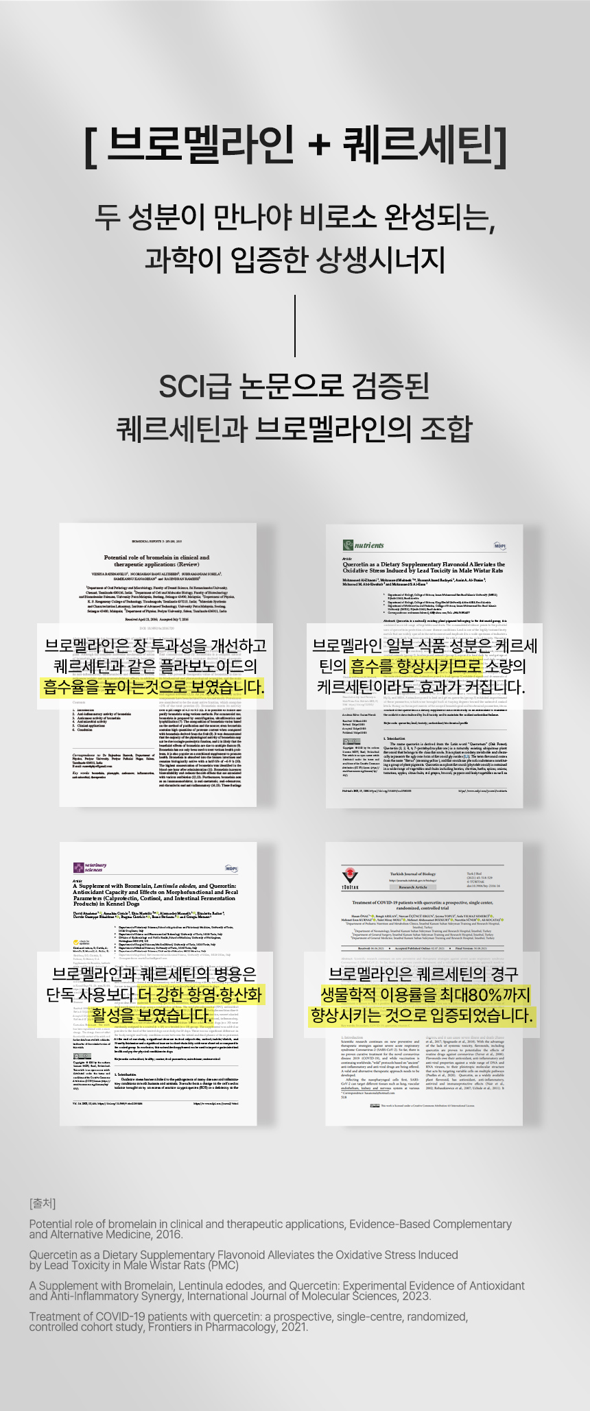 브로틴_상세페이지2_01.jpg