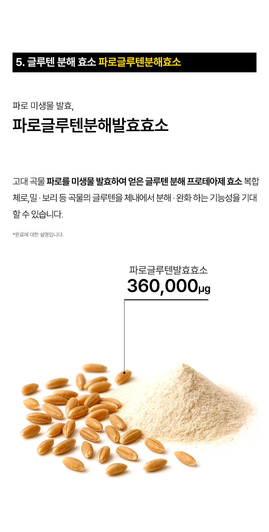 브로틴_상세페이지2_04.jpg