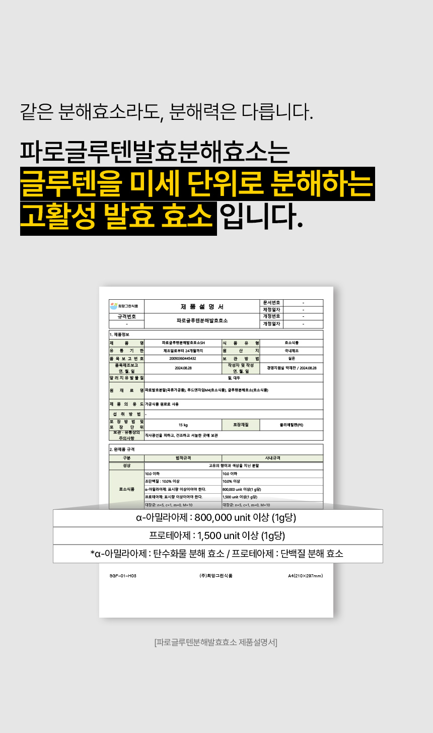 브로틴_상세페이지2_05.jpg