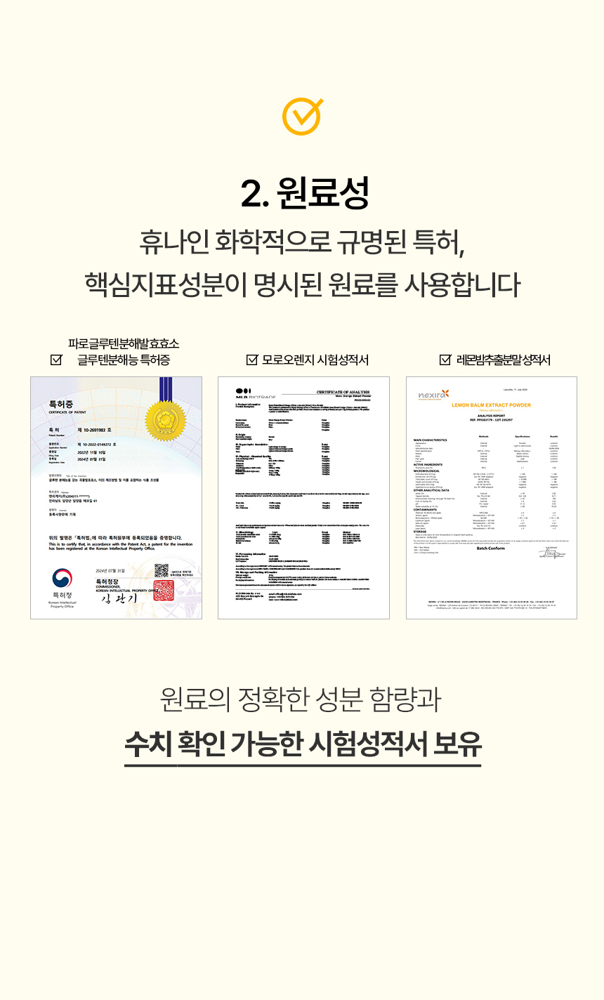 브로틴_상세페이지2_11.jpg