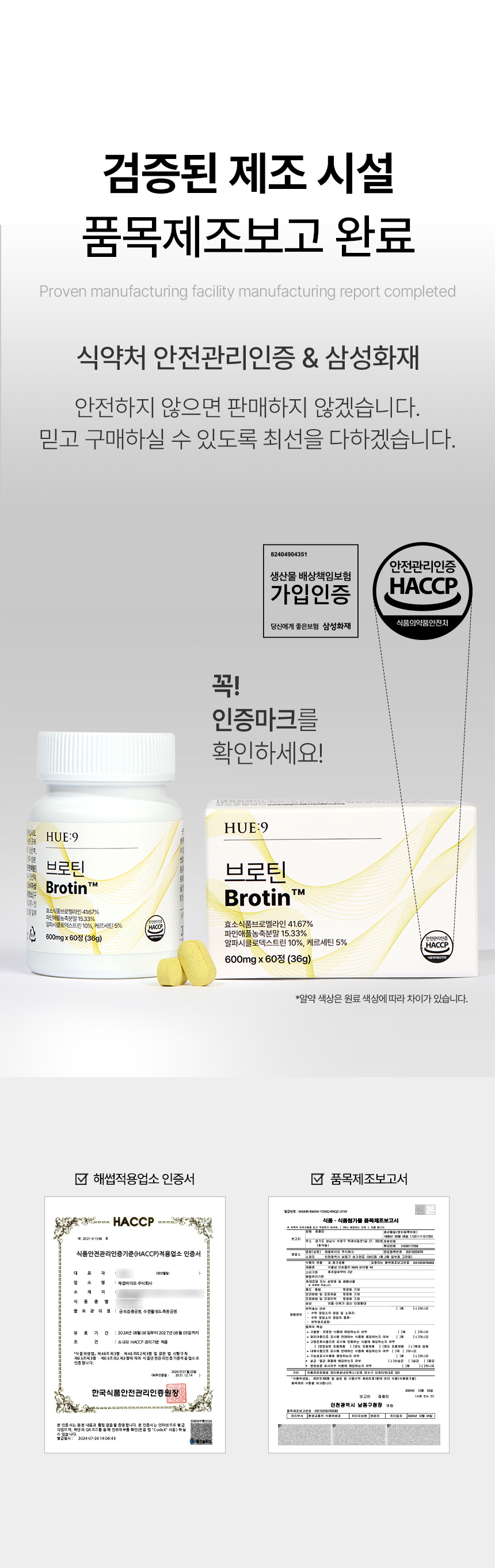 브로틴_상세페이지2_12.jpg