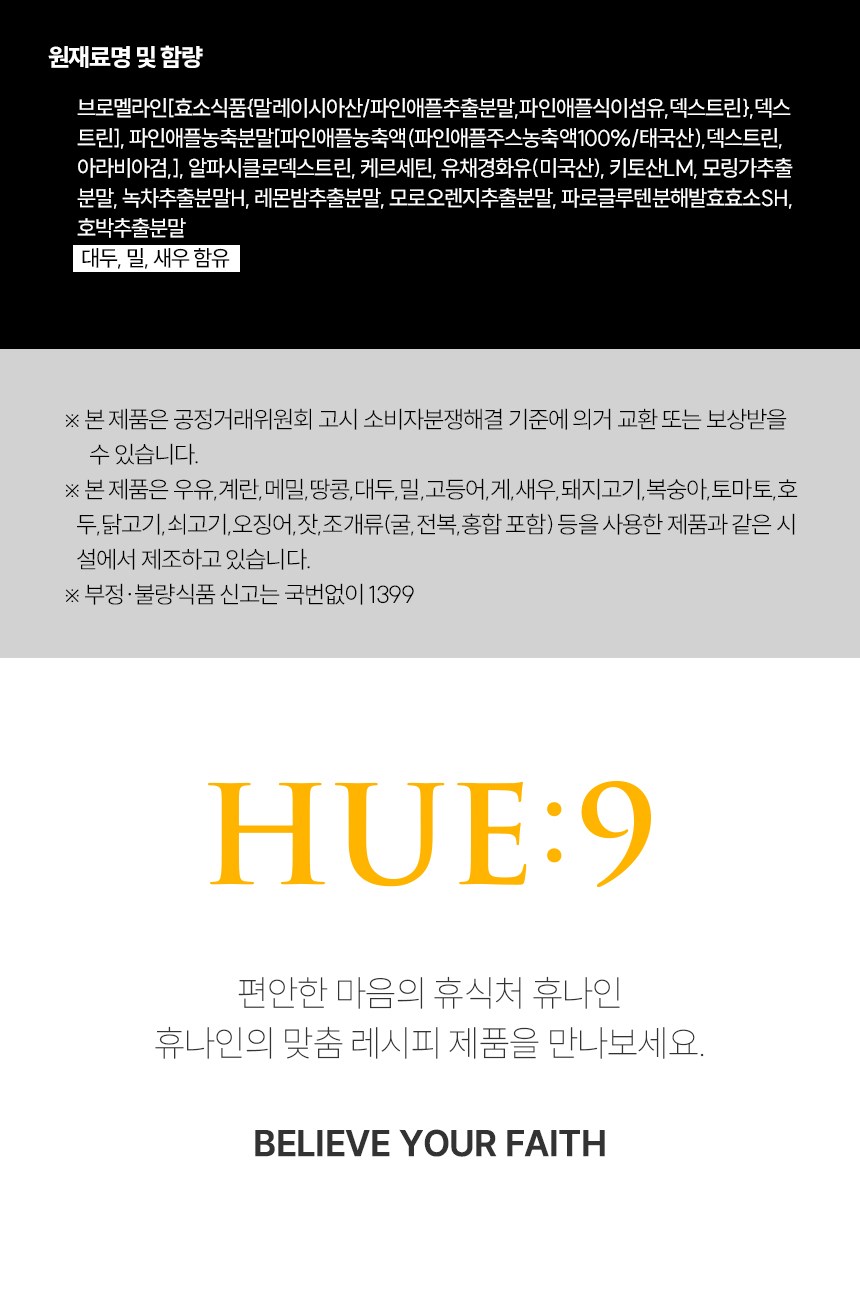 브로틴_상세페이지2_14.jpg