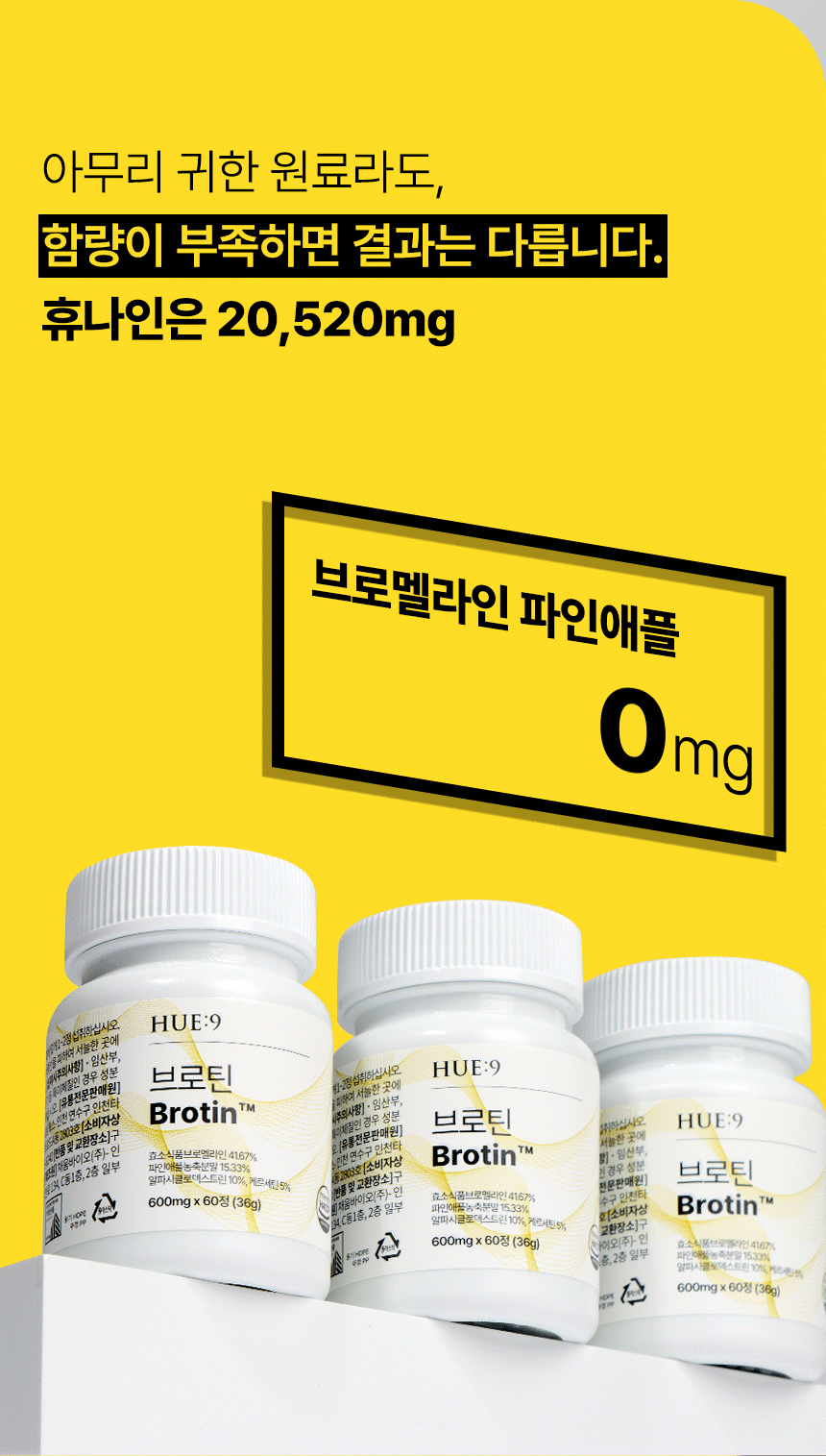 브로틴_상세페이지_03.gif
