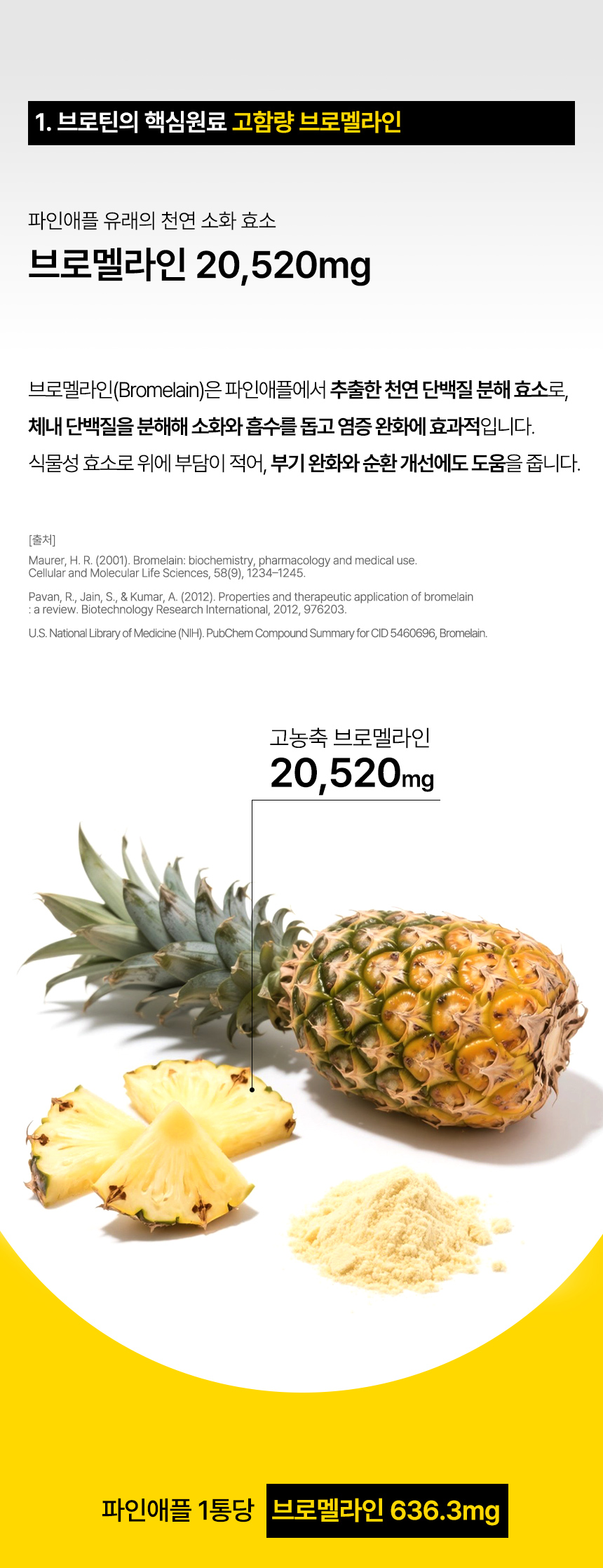 브로틴_상세페이지_12.jpg