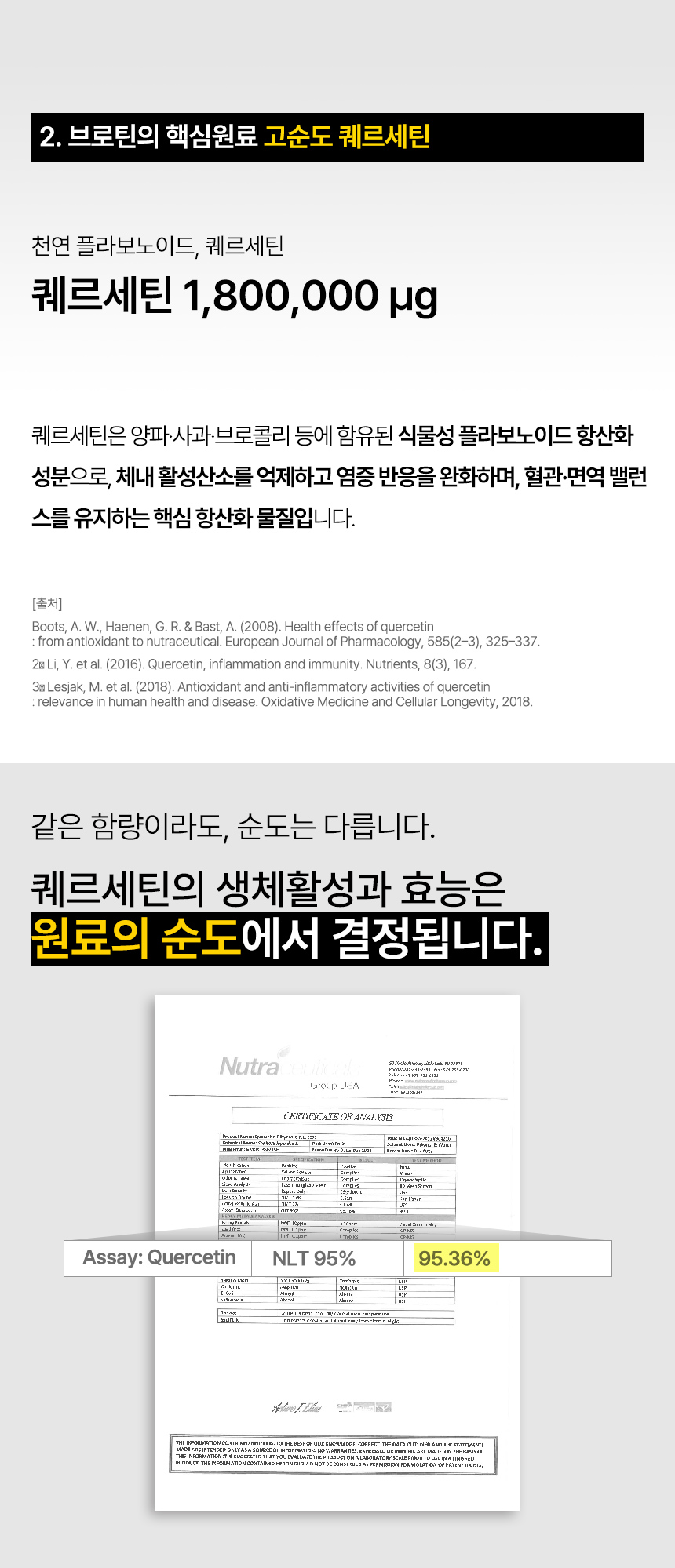 브로틴_상세페이지_14.jpg
