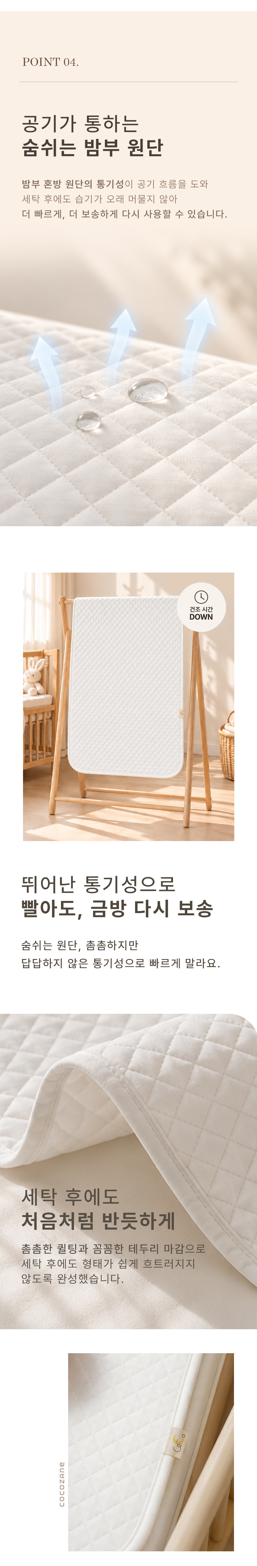 10. 통기성.jpg