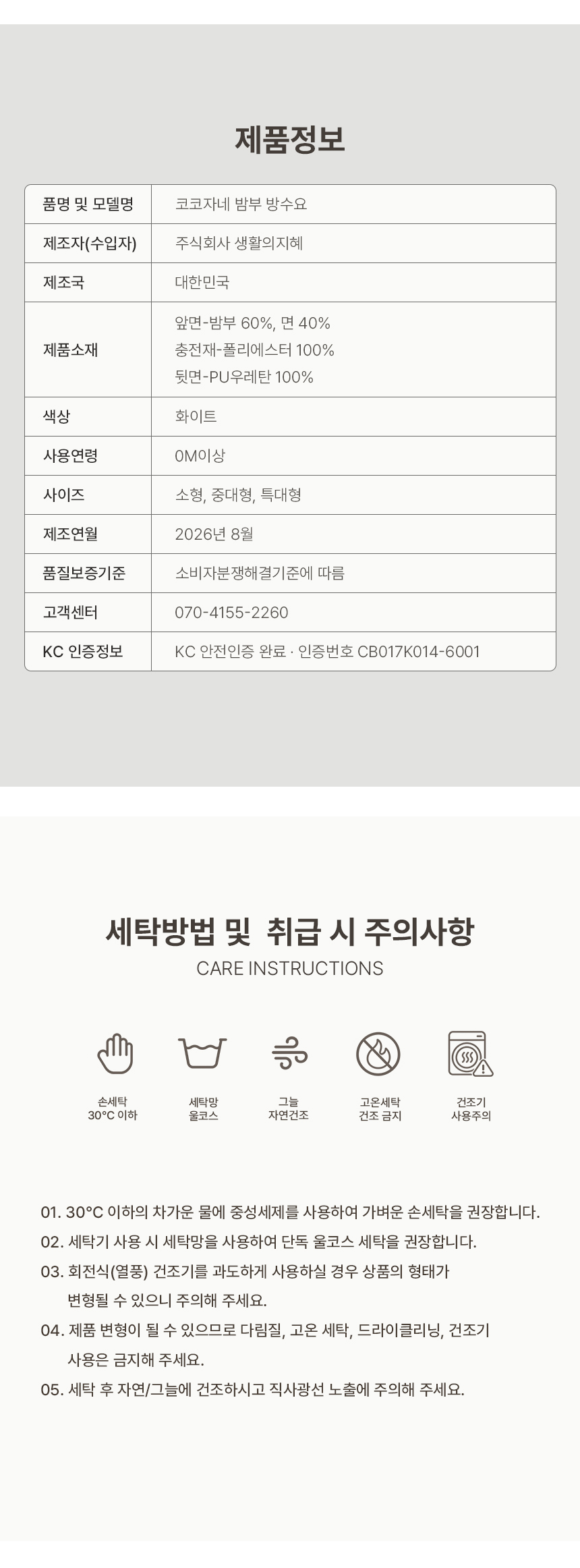 15. 상품고시.jpg