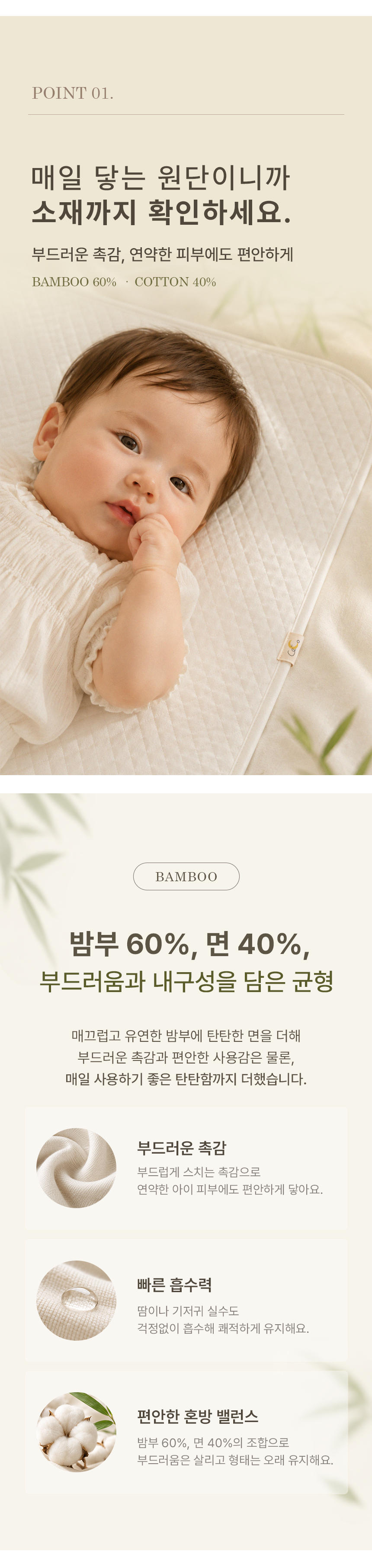4. 밤부 원단.jpg