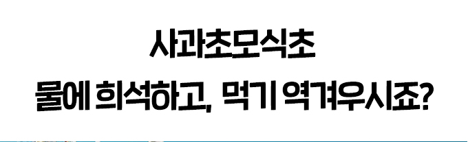 휴나인_레몬즙_상세_04.jpg