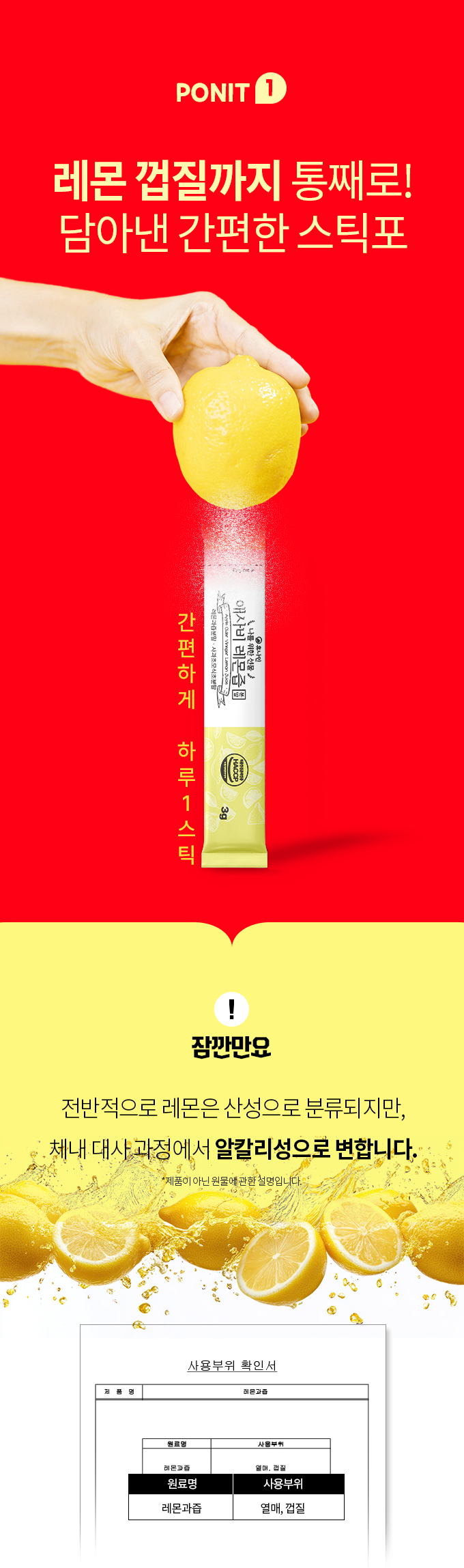 휴나인_레몬즙_상세_08.jpg