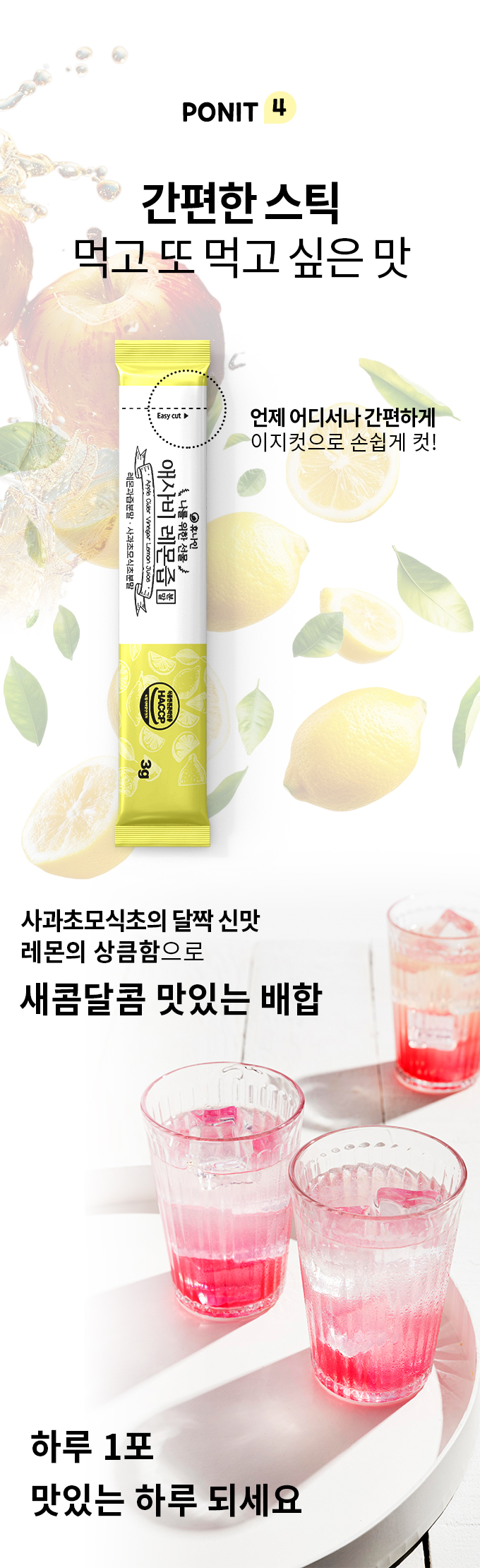 휴나인_레몬즙_상세_15.jpg