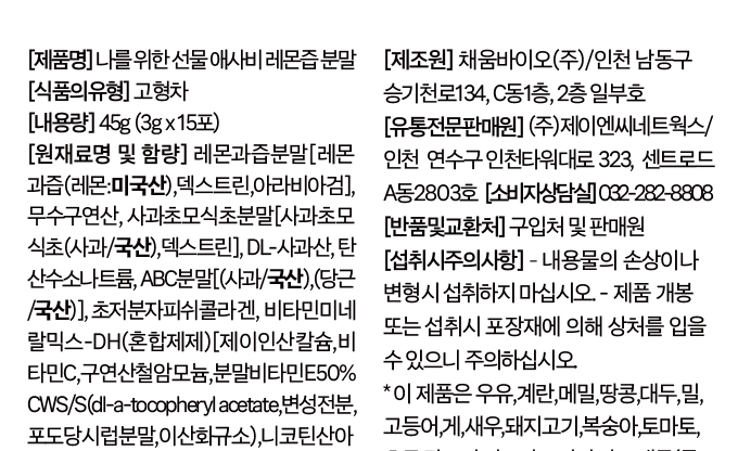 휴나인_레몬즙_상세_16.jpg