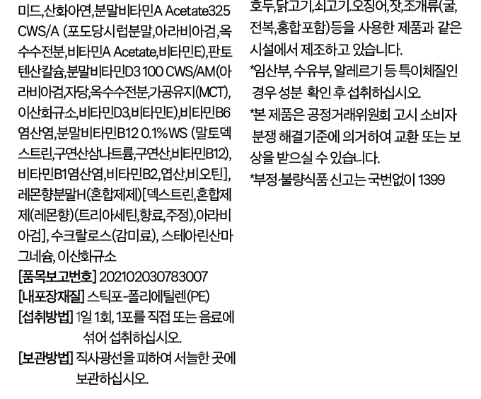 휴나인_레몬즙_상세_17.jpg
