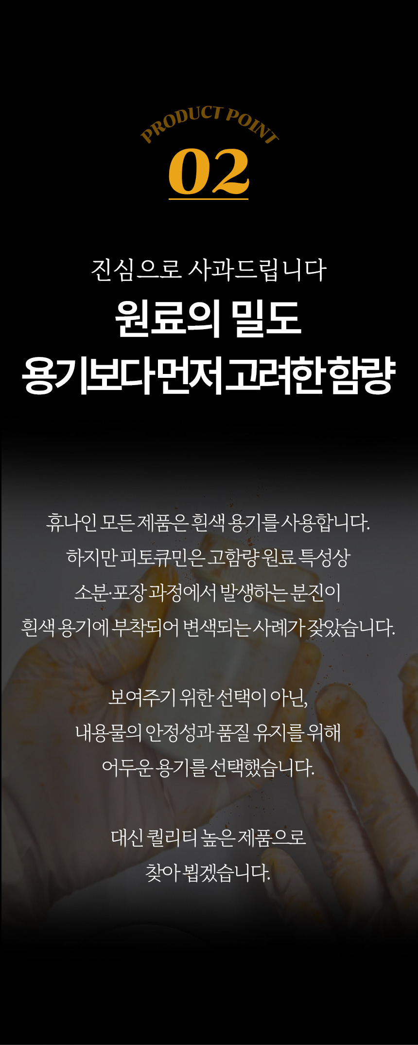 휴나인_커큐민_상세2_03.jpg
