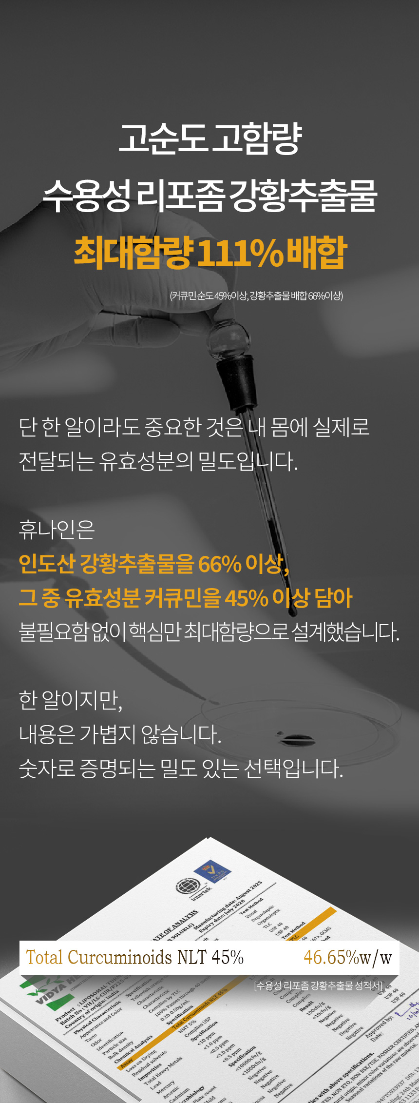 휴나인_커큐민_상세2_04.jpg