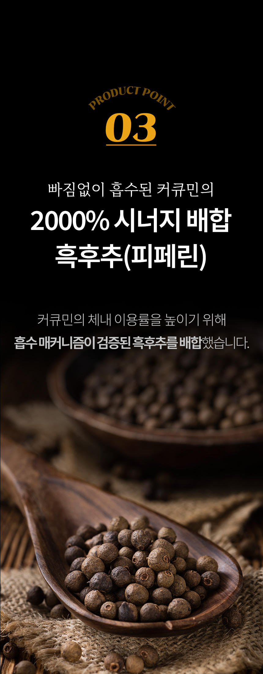 휴나인_커큐민_상세2_05.jpg