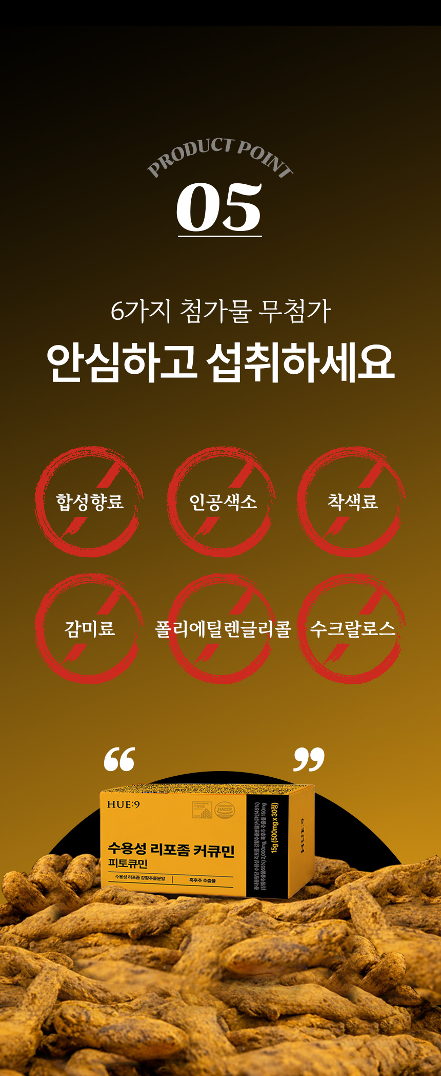 휴나인_커큐민_상세2_10.jpg