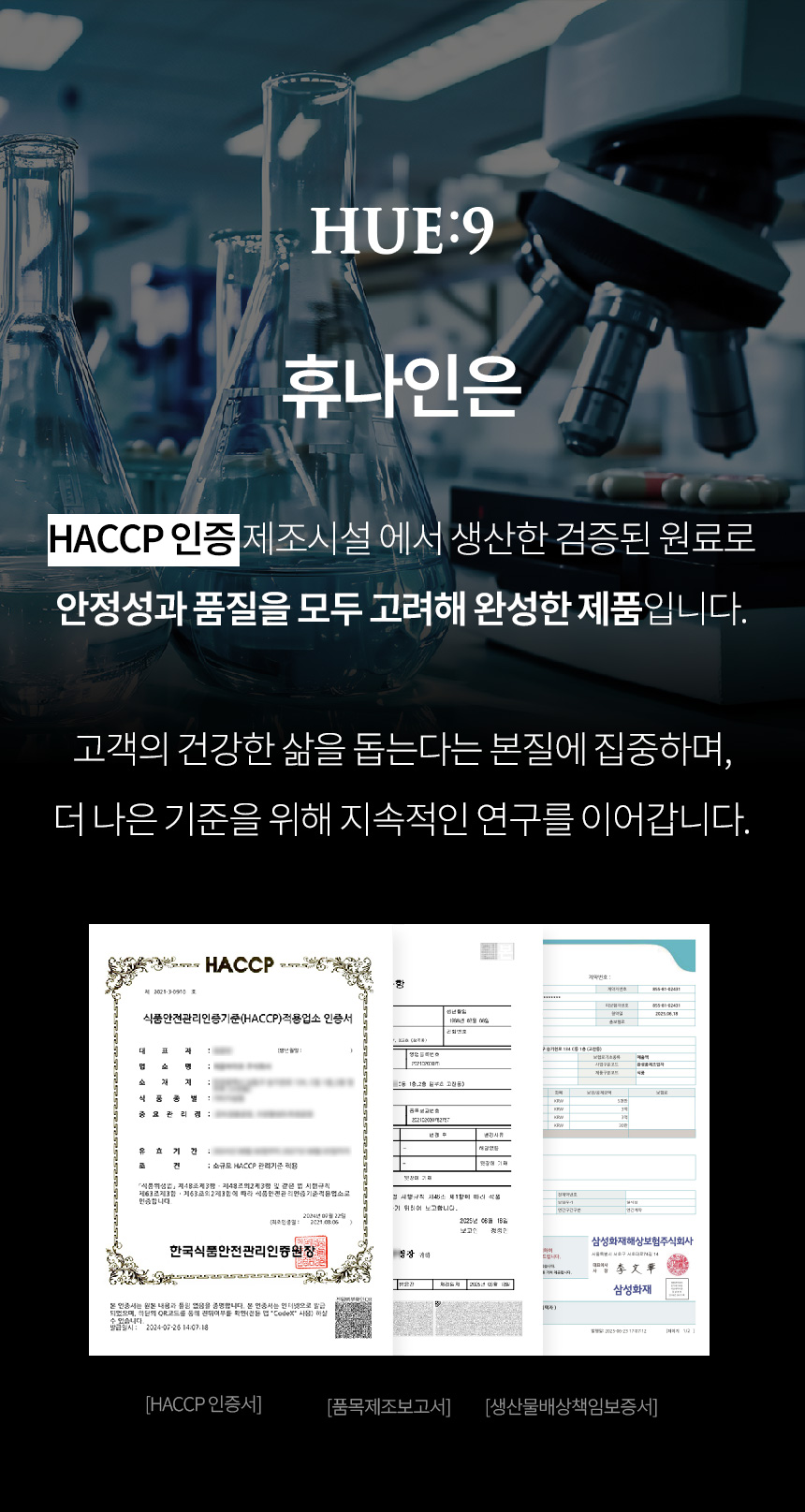 휴나인_커큐민_상세2_11.jpg