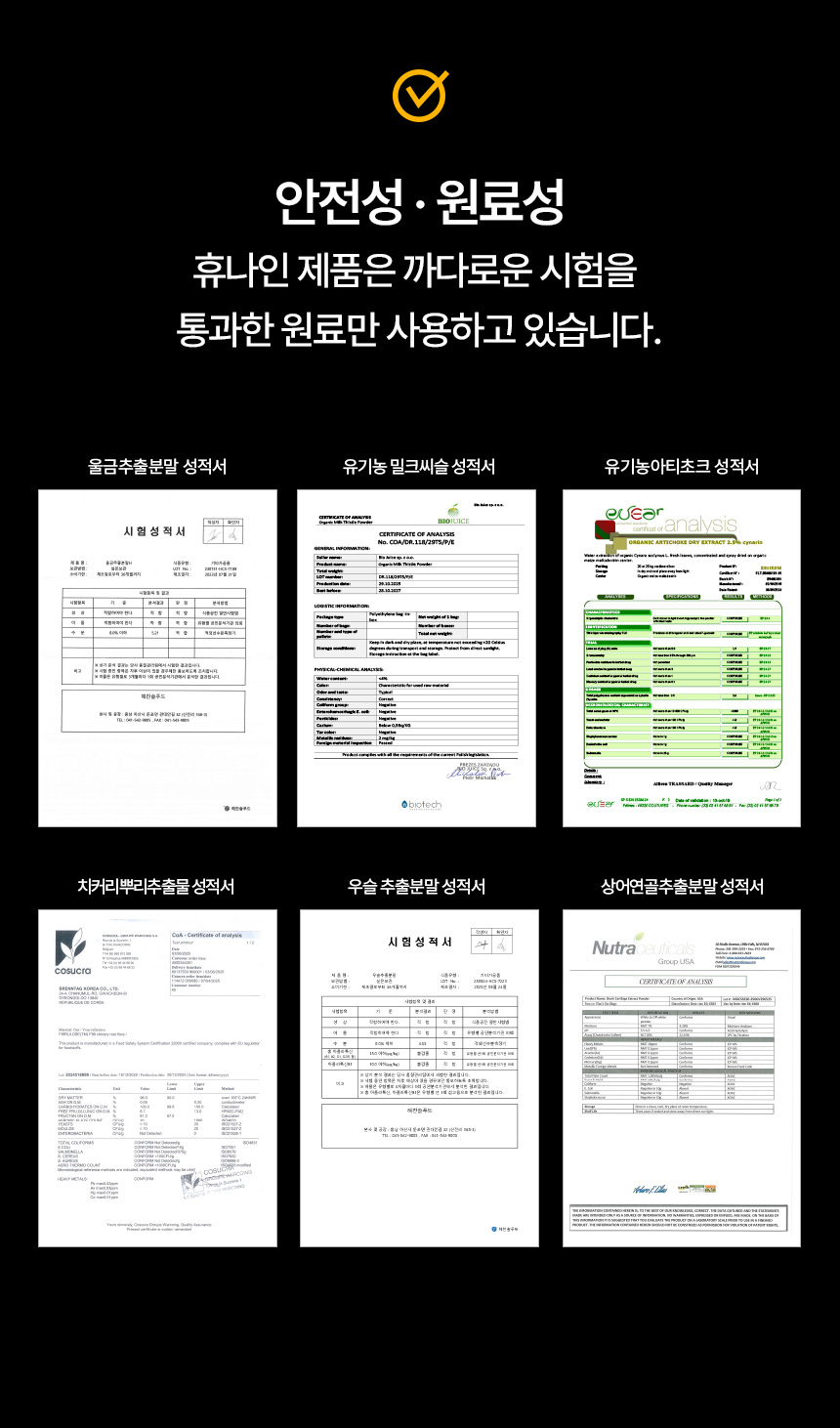 휴나인_커큐민_상세2_12.jpg
